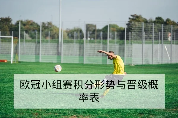中超本轮首发名单与替补上场分钟查询