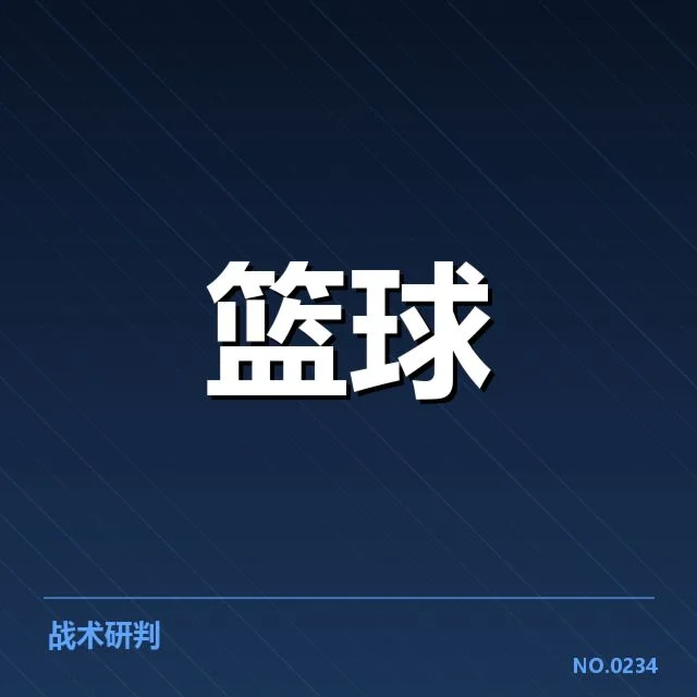 NBA总决赛球员交易:球队实力变化