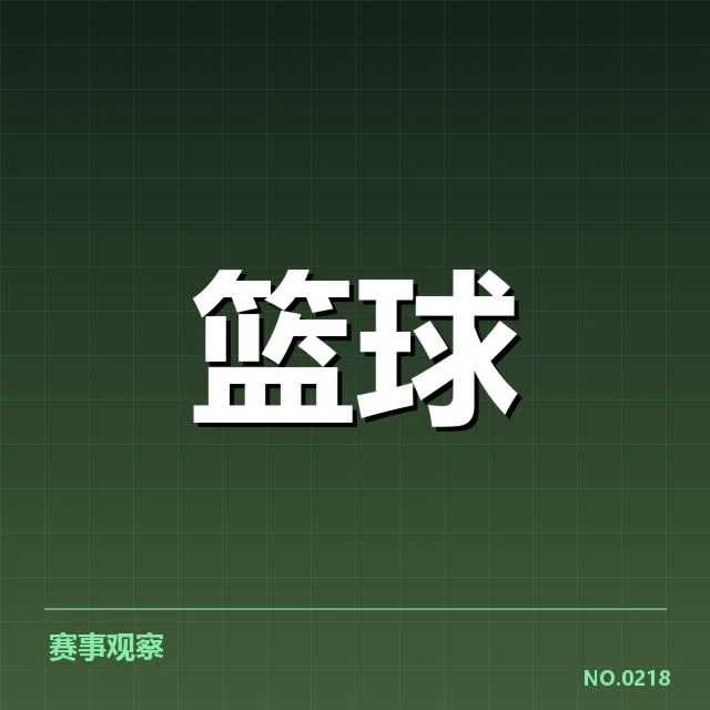 马刺已确认引进的外援名单与赛程
