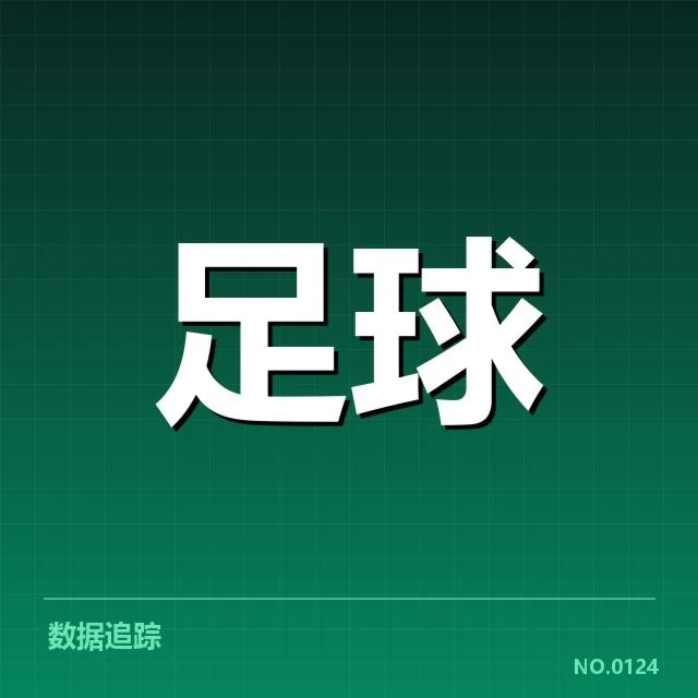 武汉三镇核心数据与赛程情况