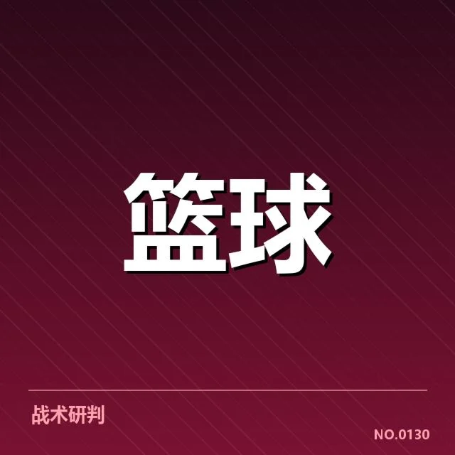 孟菲斯灰熊三分投射表现:球队命中率为何不稳