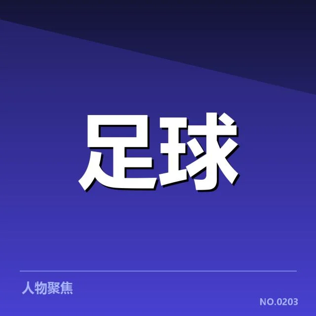 近期佛罗伦萨青训相关具体数据