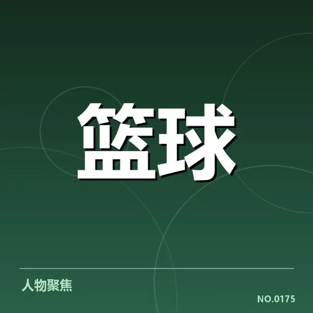 迈阿密热火教练调整：球队战术走向呈现怎样变化